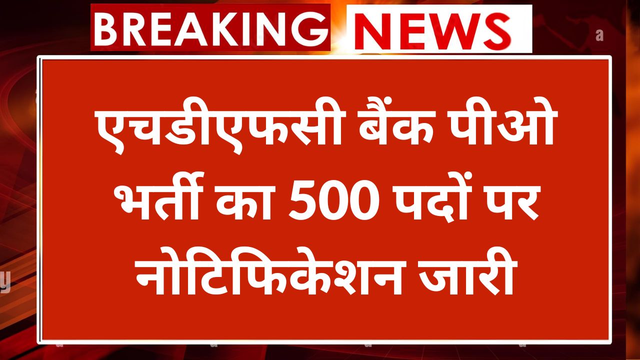 HDFC Bank PO Vacancy 2025